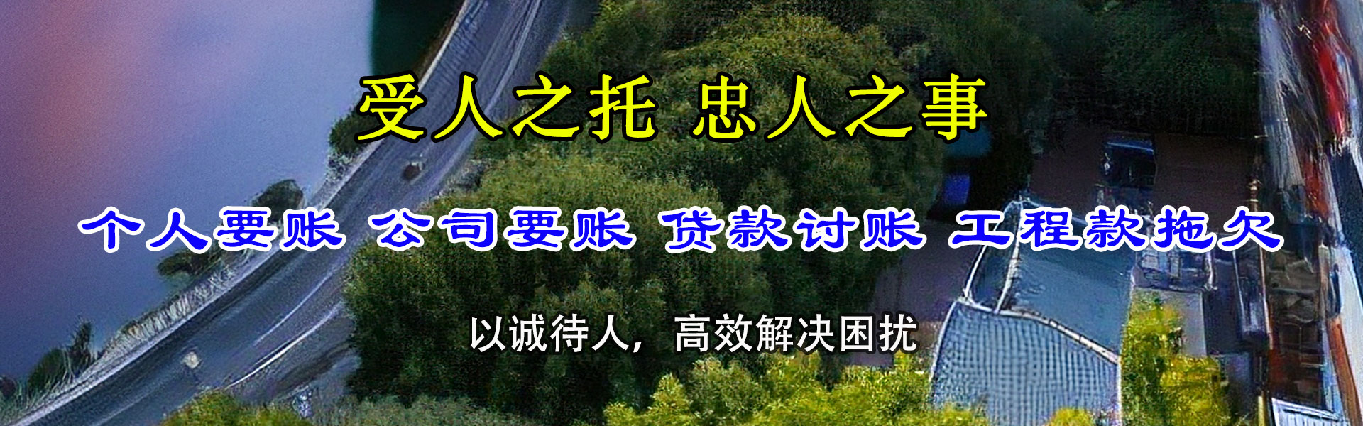 丰顺要债公司